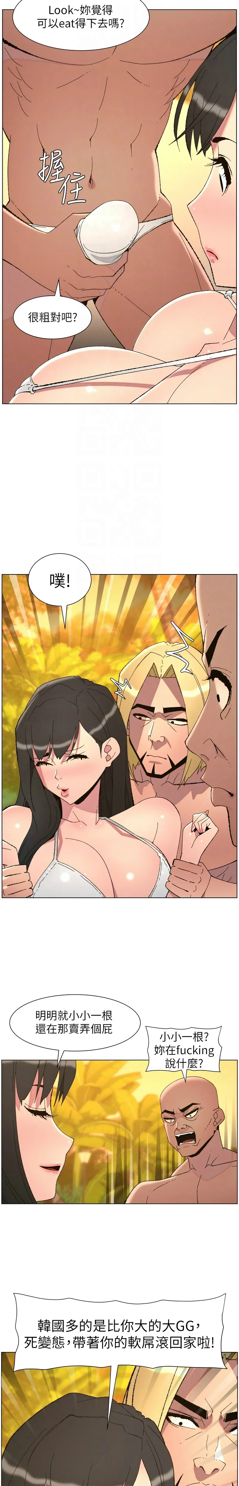 韩漫 兄妹的秘密授课A Secret Lesson With My Younger Sister 84-103 中文连载中 - Image 315