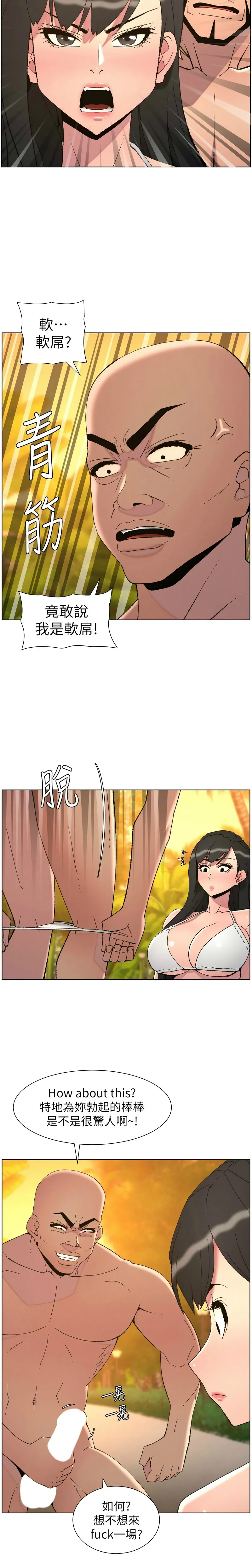 韩漫 兄妹的秘密授课A Secret Lesson With My Younger Sister 84-103 中文连载中 - Image 316