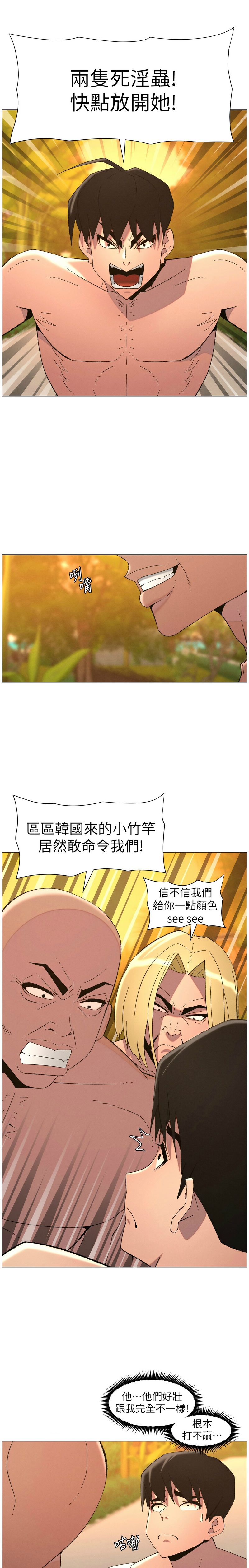 韩漫 兄妹的秘密授课A Secret Lesson With My Younger Sister 84-103 中文连载中 - Image 319