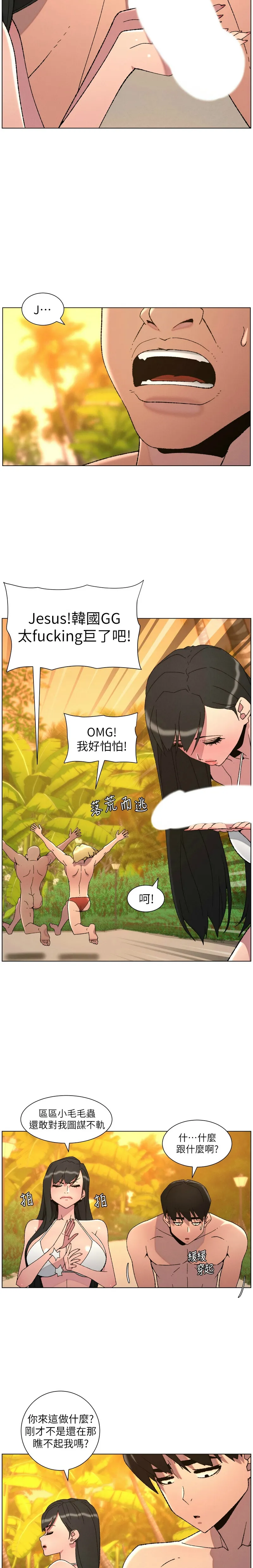 韩漫 兄妹的秘密授课A Secret Lesson With My Younger Sister 84-103 中文连载中 - Image 322