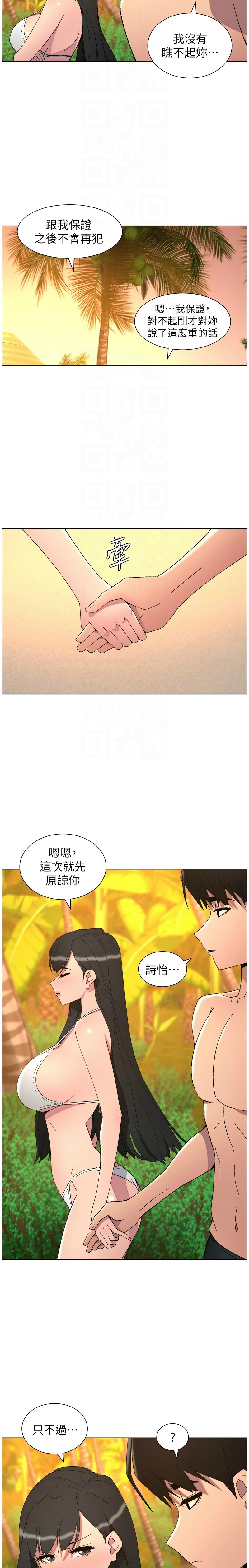 韩漫 兄妹的秘密授课A Secret Lesson With My Younger Sister 84-103 中文连载中 - Image 323