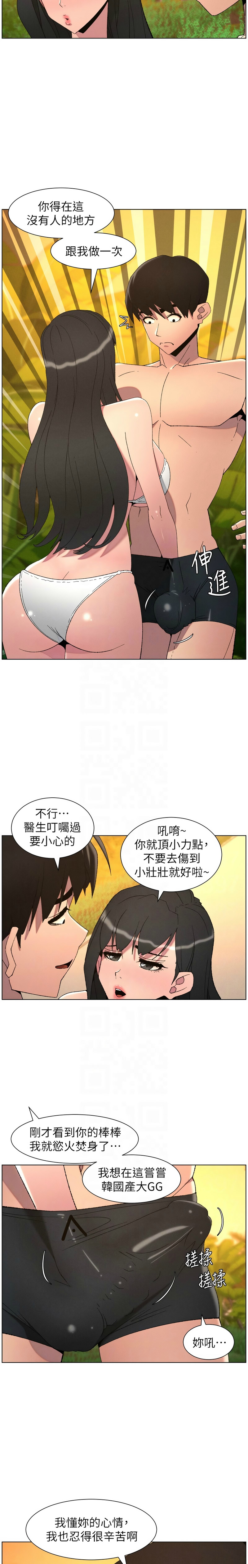 韩漫 兄妹的秘密授课A Secret Lesson With My Younger Sister 84-103 中文连载中 - Image 324