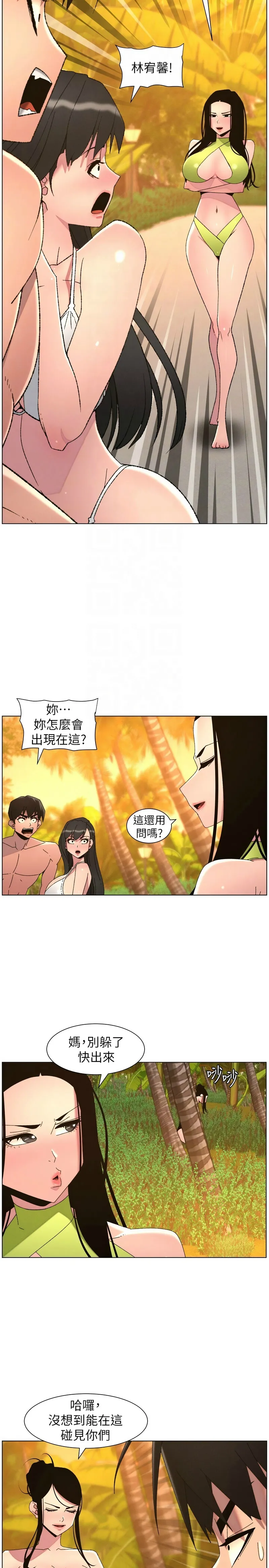 韩漫 兄妹的秘密授课A Secret Lesson With My Younger Sister 84-103 中文连载中 - Image 327
