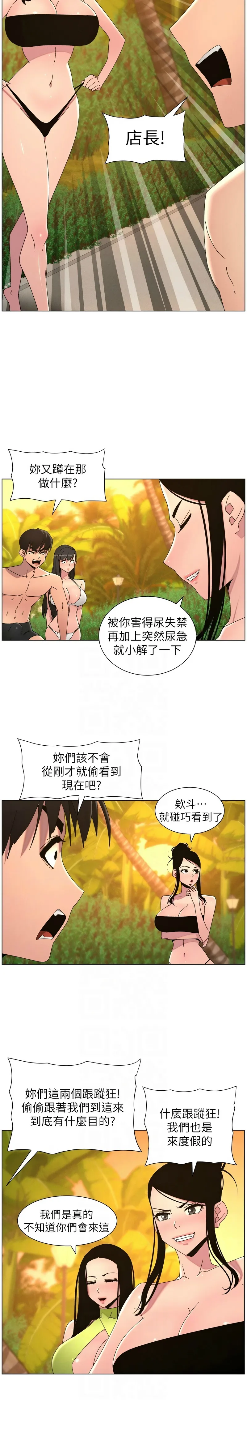 韩漫 兄妹的秘密授课A Secret Lesson With My Younger Sister 84-103 中文连载中 - Image 328
