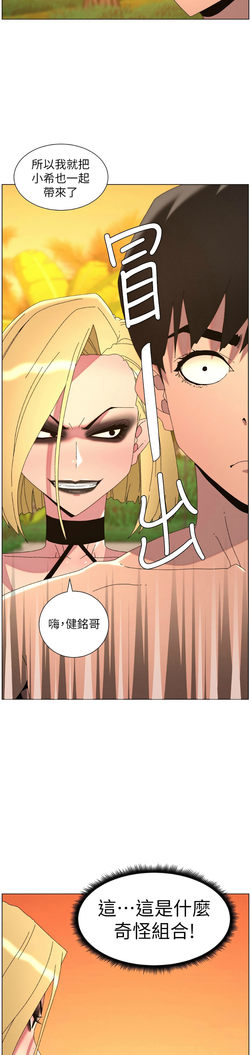 韩漫 兄妹的秘密授课A Secret Lesson With My Younger Sister 84-103 中文连载中 - Image 332