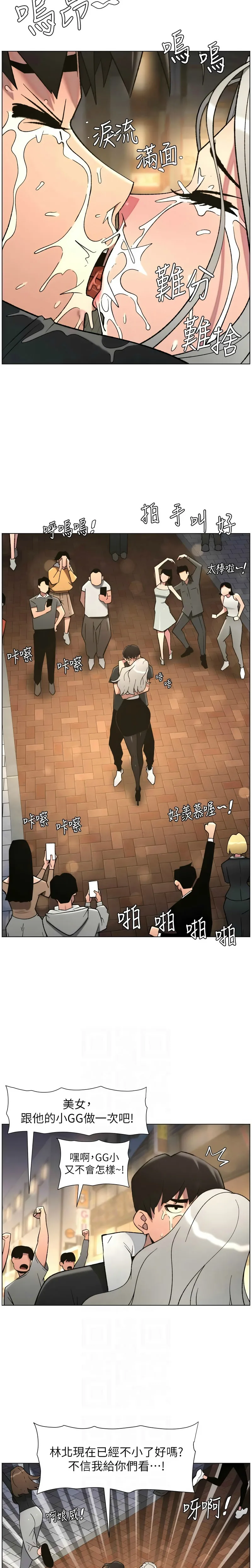 韩漫 兄妹的秘密授课A Secret Lesson With My Younger Sister 84-103 中文连载中 - Image 34
