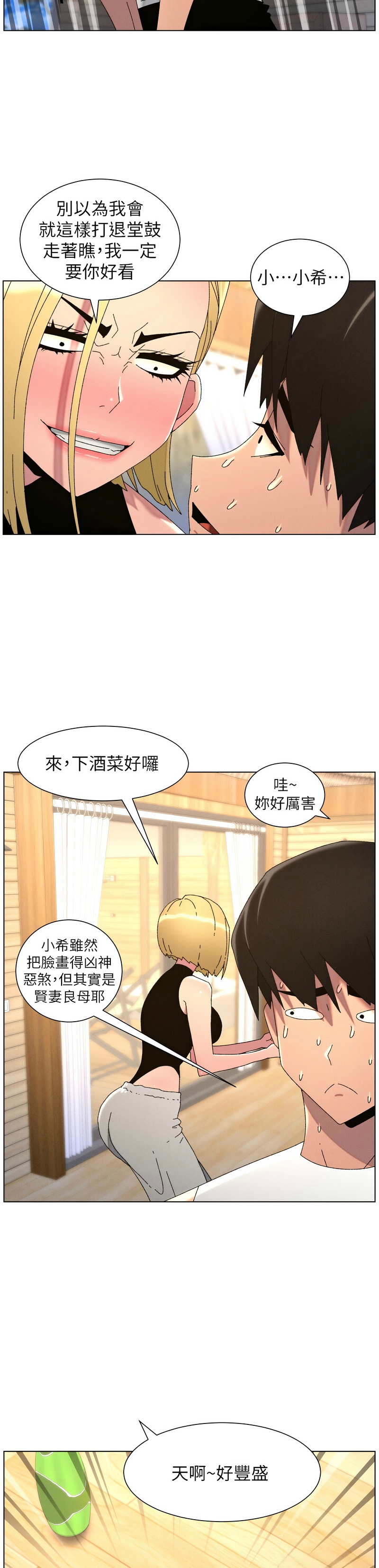 韩漫 兄妹的秘密授课A Secret Lesson With My Younger Sister 84-103 中文连载中 - Image 343