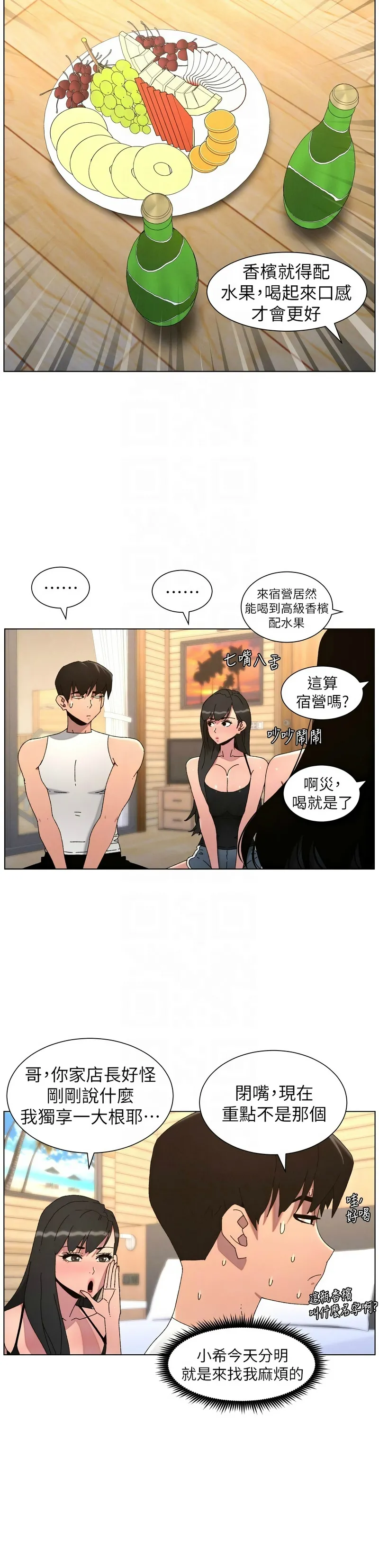 韩漫 兄妹的秘密授课A Secret Lesson With My Younger Sister 84-103 中文连载中 - Image 344