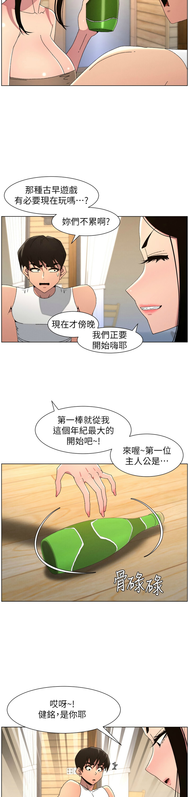 韩漫 兄妹的秘密授课A Secret Lesson With My Younger Sister 84-103 中文连载中 - Image 346