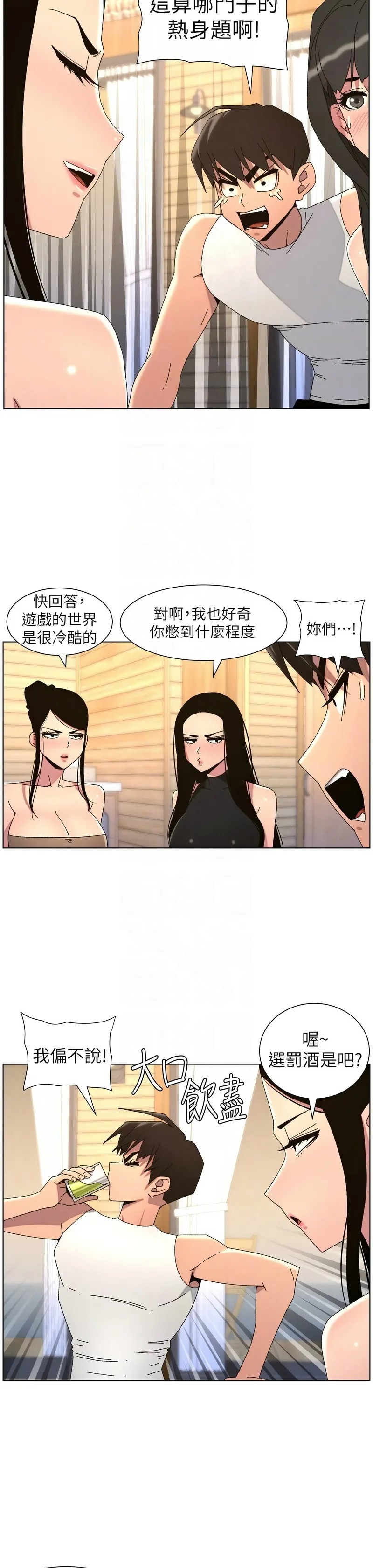 韩漫 兄妹的秘密授课A Secret Lesson With My Younger Sister 84-103 中文连载中 - Image 348