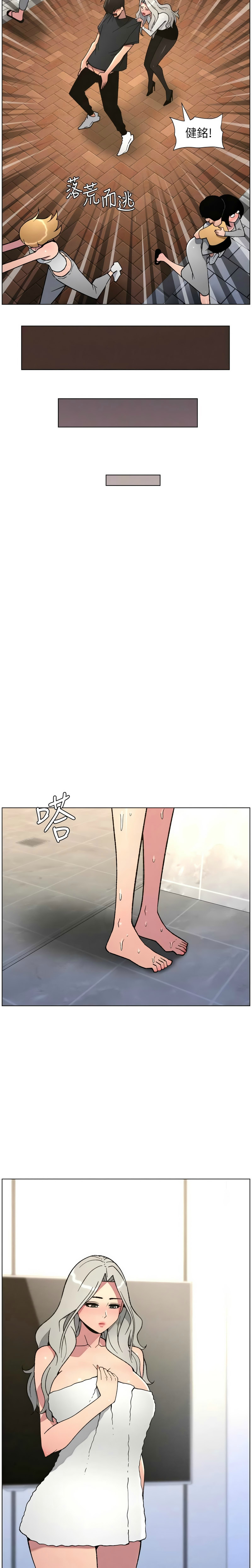 韩漫 兄妹的秘密授课A Secret Lesson With My Younger Sister 84-103 中文连载中 - Image 35