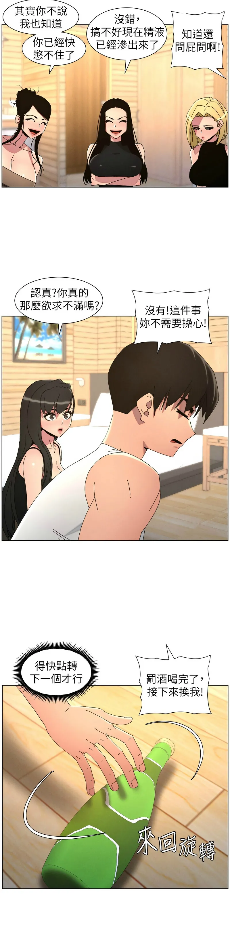 韩漫 兄妹的秘密授课A Secret Lesson With My Younger Sister 84-103 中文连载中 - Image 349