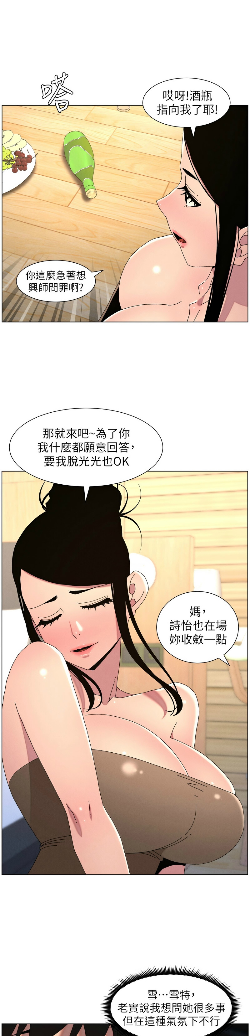 韩漫 兄妹的秘密授课A Secret Lesson With My Younger Sister 84-103 中文连载中 - Image 350