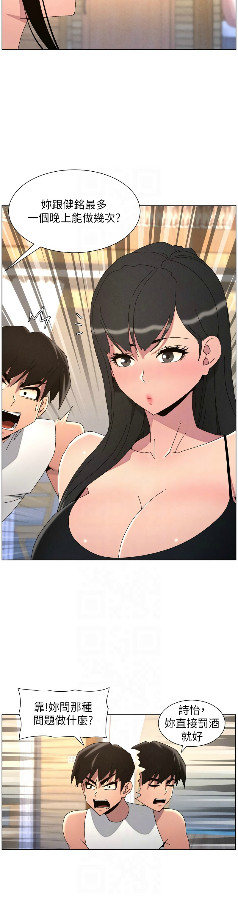 韩漫 兄妹的秘密授课A Secret Lesson With My Younger Sister 84-103 中文连载中 - Image 354