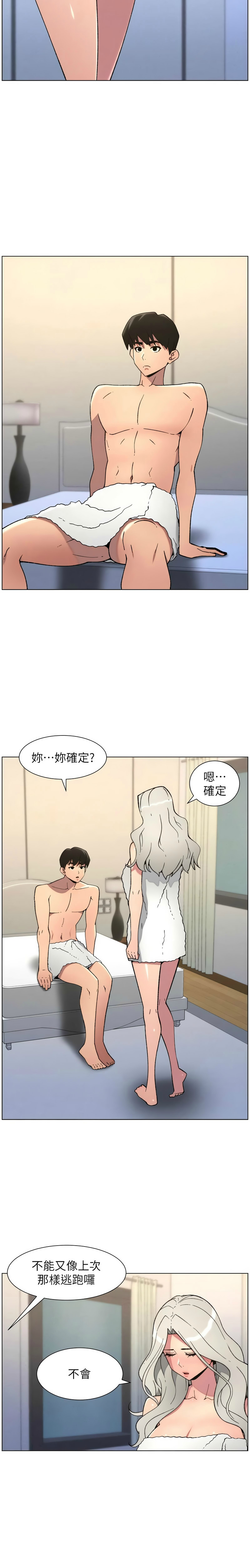 韩漫 兄妹的秘密授课A Secret Lesson With My Younger Sister 84-103 中文连载中 - Image 36
