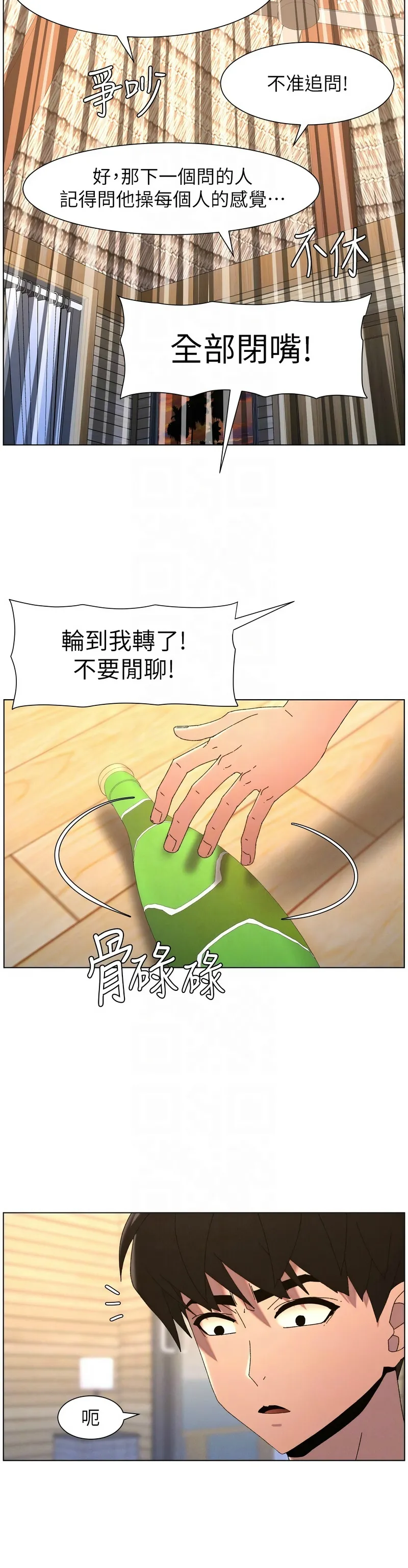 韩漫 兄妹的秘密授课A Secret Lesson With My Younger Sister 84-103 中文连载中 - Image 362