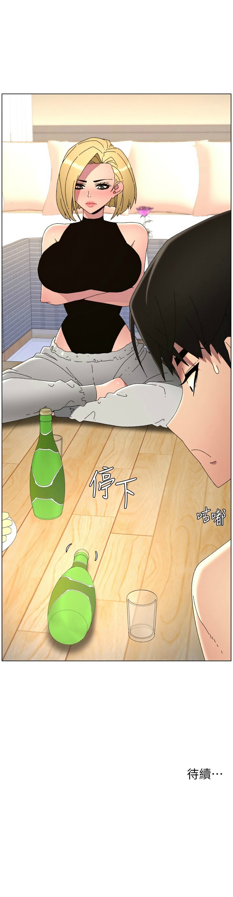 韩漫 兄妹的秘密授课A Secret Lesson With My Younger Sister 84-103 中文连载中 - Image 363