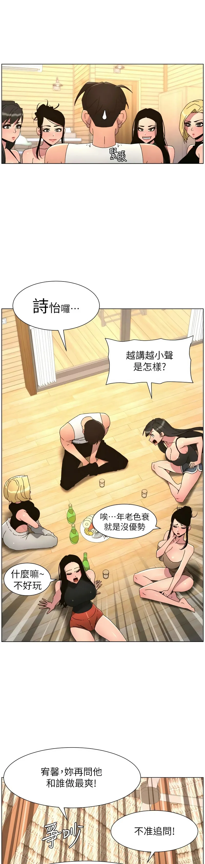 韩漫 兄妹的秘密授课A Secret Lesson With My Younger Sister 84-103 中文连载中 - Image 367
