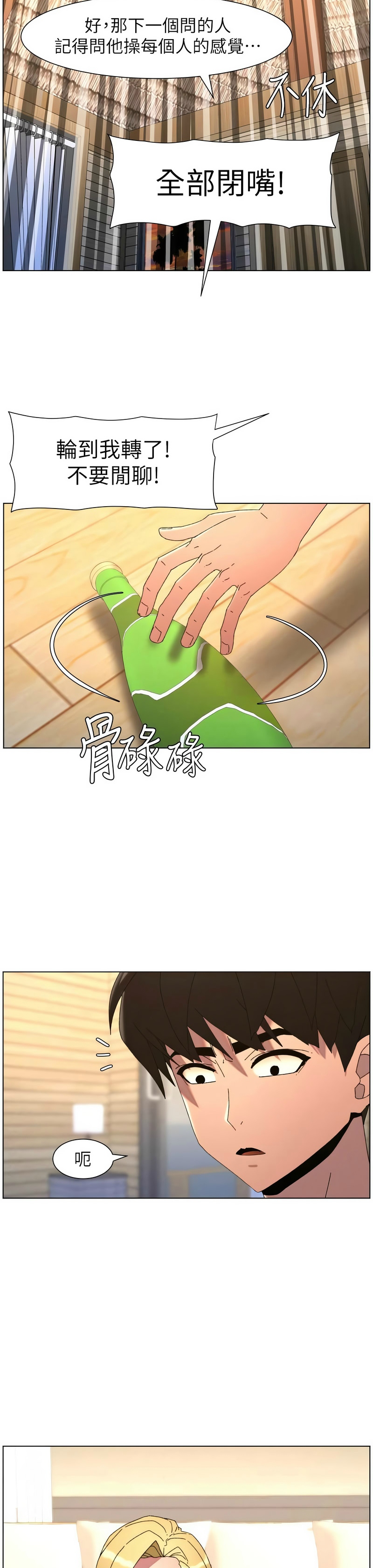 韩漫 兄妹的秘密授课A Secret Lesson With My Younger Sister 84-103 中文连载中 - Image 368