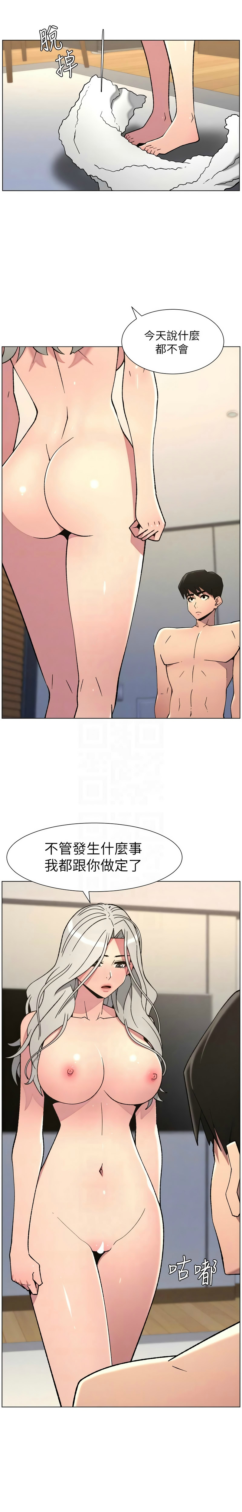 韩漫 兄妹的秘密授课A Secret Lesson With My Younger Sister 84-103 中文连载中 - Image 37