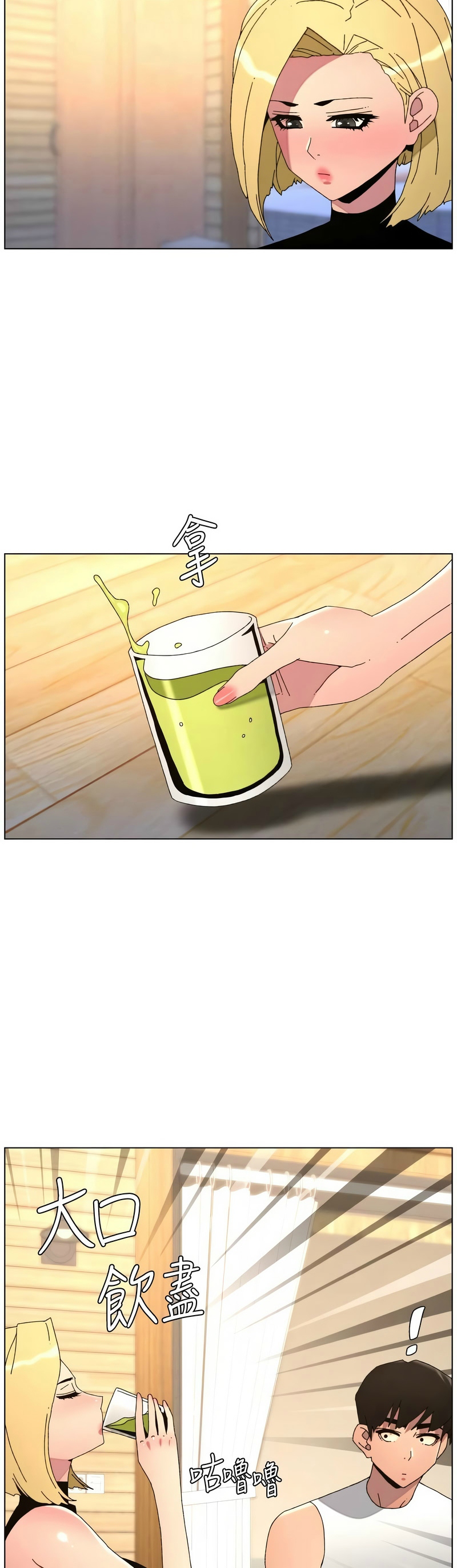 韩漫 兄妹的秘密授课A Secret Lesson With My Younger Sister 84-103 中文连载中 - Image 372