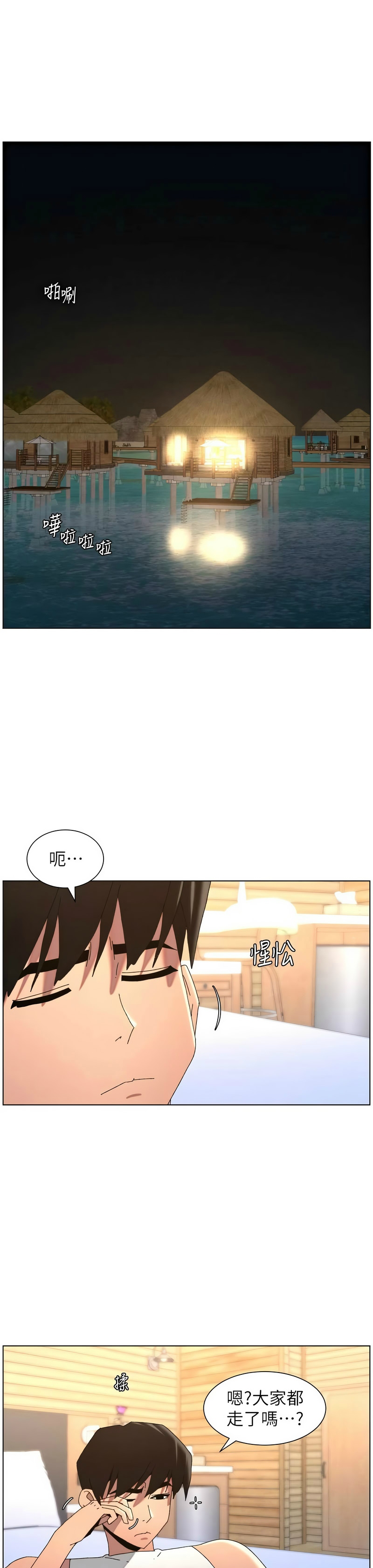 韩漫 兄妹的秘密授课A Secret Lesson With My Younger Sister 84-103 中文连载中 - Image 376