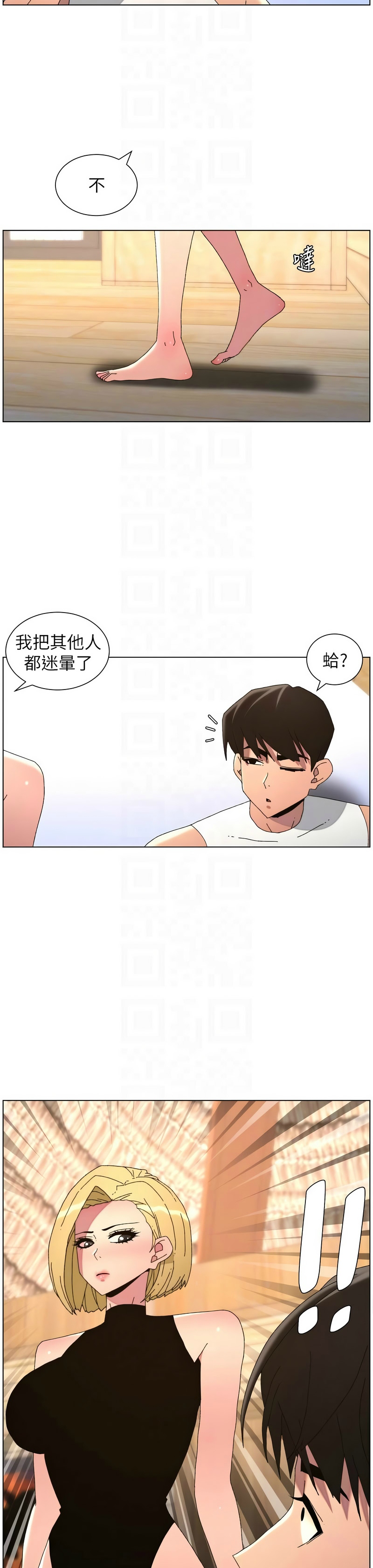 韩漫 兄妹的秘密授课A Secret Lesson With My Younger Sister 84-103 中文连载中 - Image 377