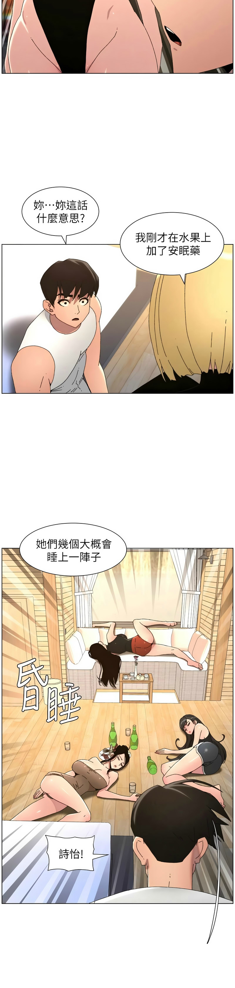 韩漫 兄妹的秘密授课A Secret Lesson With My Younger Sister 84-103 中文连载中 - Image 378