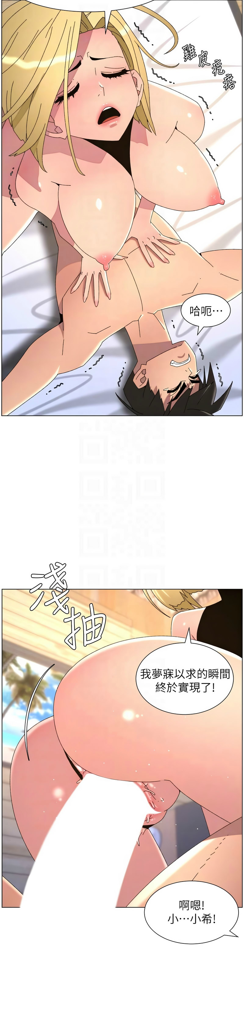 韩漫 兄妹的秘密授课A Secret Lesson With My Younger Sister 84-103 中文连载中 - Image 385