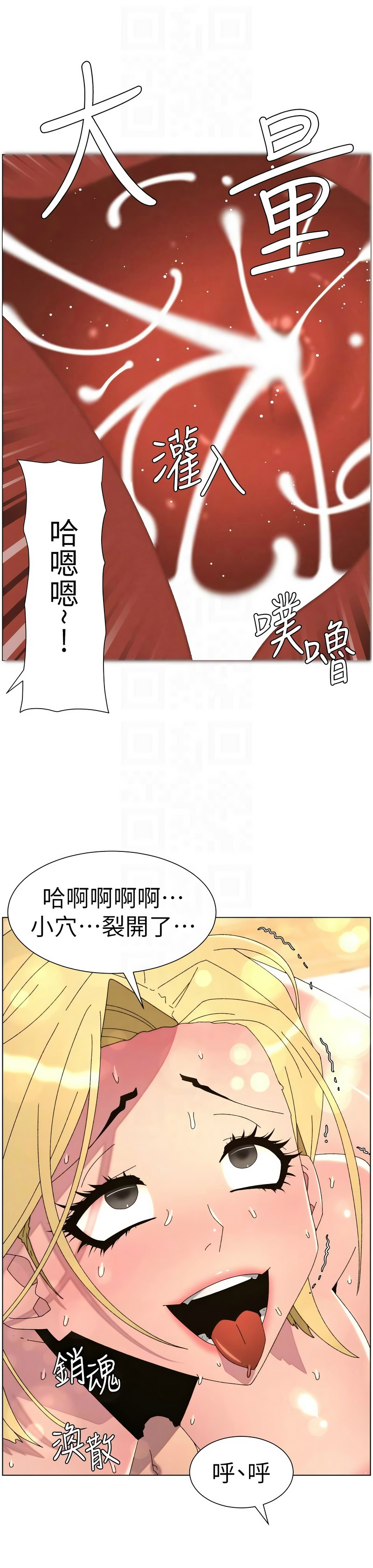 韩漫 兄妹的秘密授课A Secret Lesson With My Younger Sister 84-103 中文连载中 - Image 391