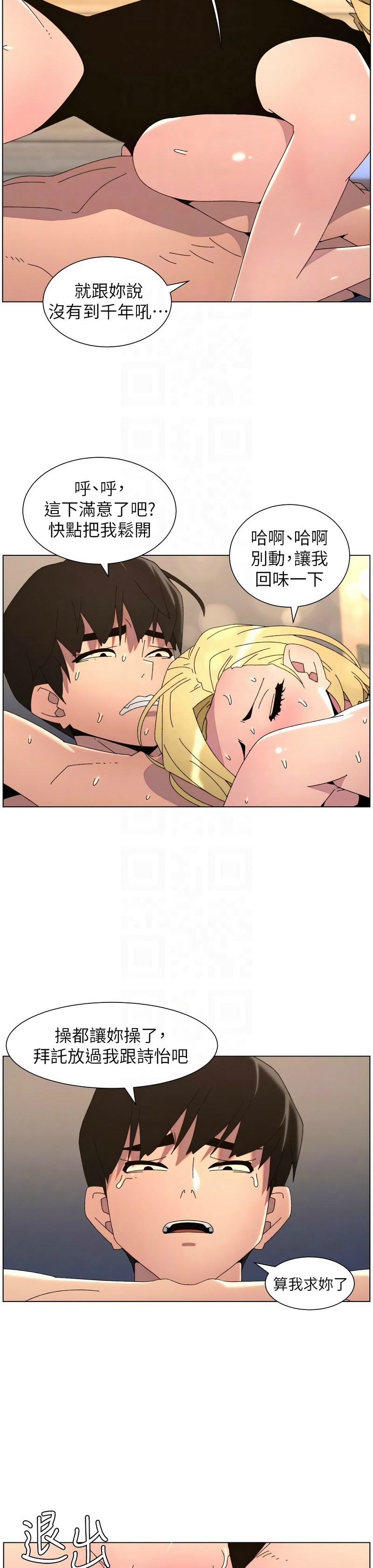 韩漫 兄妹的秘密授课A Secret Lesson With My Younger Sister 84-103 中文连载中 - Image 393