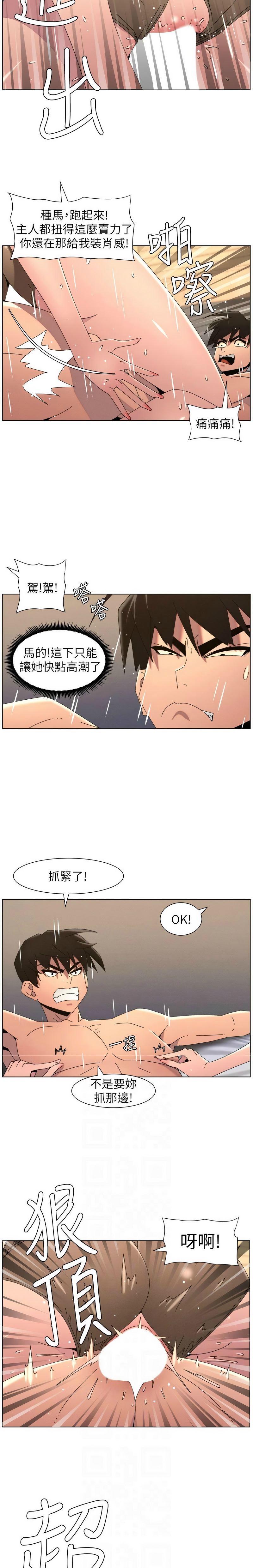 韩漫 兄妹的秘密授课A Secret Lesson With My Younger Sister 84-103 中文连载中 - Image 408