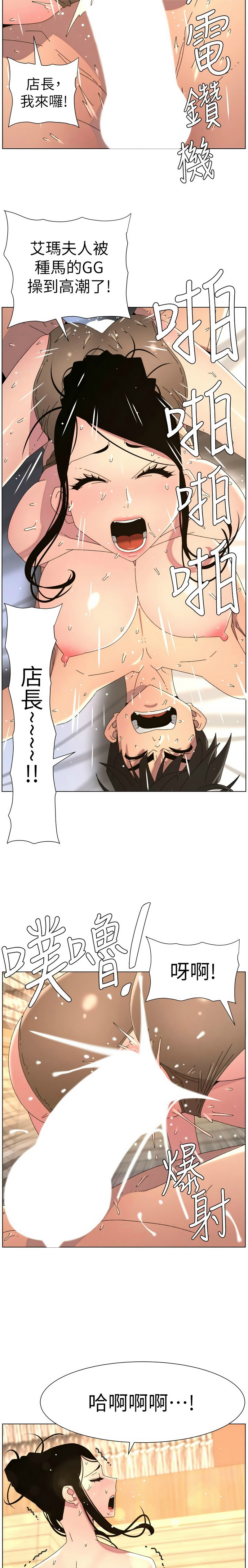 韩漫 兄妹的秘密授课A Secret Lesson With My Younger Sister 84-103 中文连载中 - Image 410