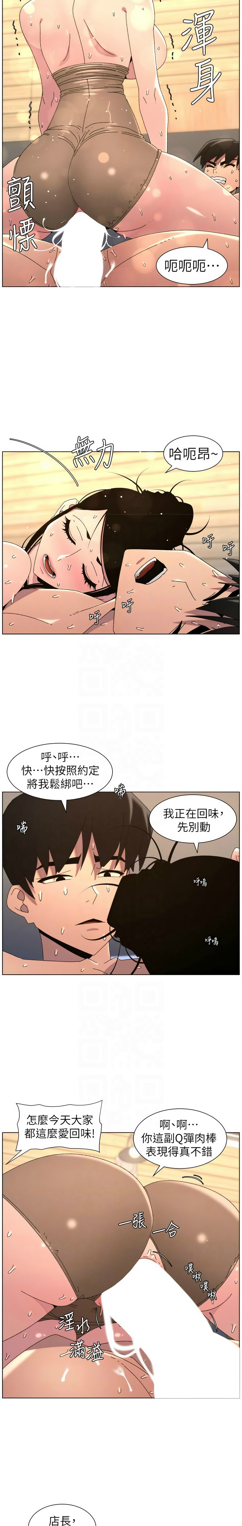 韩漫 兄妹的秘密授课A Secret Lesson With My Younger Sister 84-103 中文连载中 - Image 411