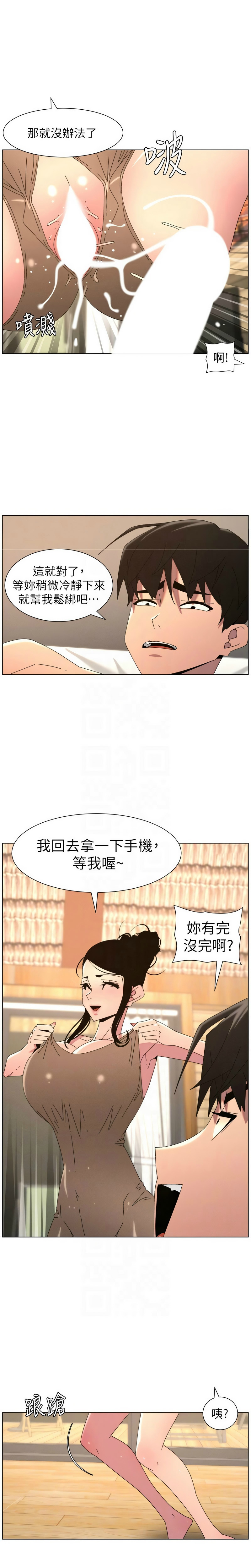 韩漫 兄妹的秘密授课A Secret Lesson With My Younger Sister 84-103 中文连载中 - Image 415