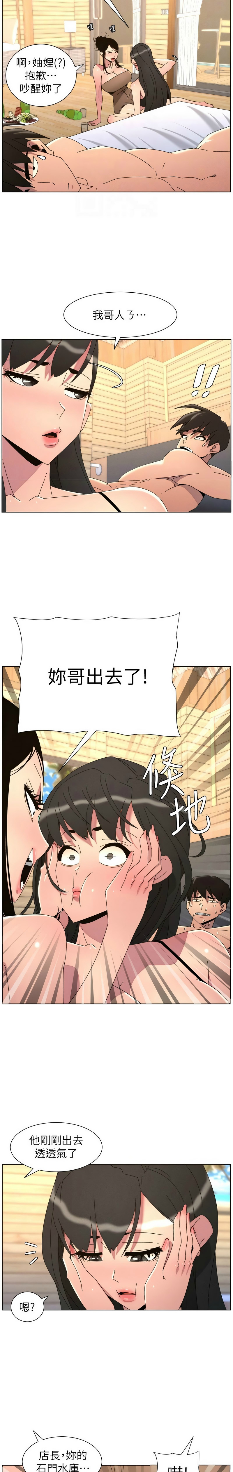 韩漫 兄妹的秘密授课A Secret Lesson With My Younger Sister 84-103 中文连载中 - Image 417