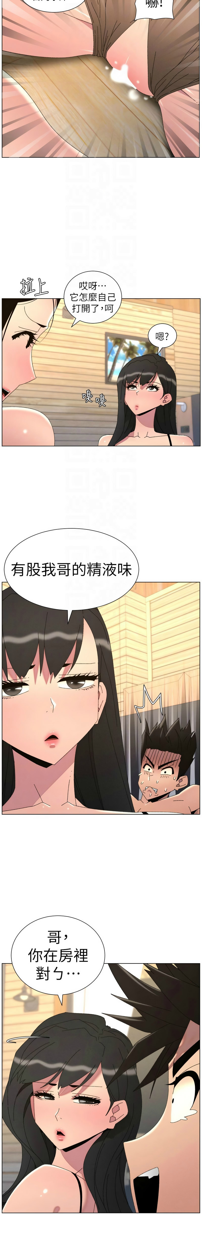 韩漫 兄妹的秘密授课A Secret Lesson With My Younger Sister 84-103 中文连载中 - Image 418