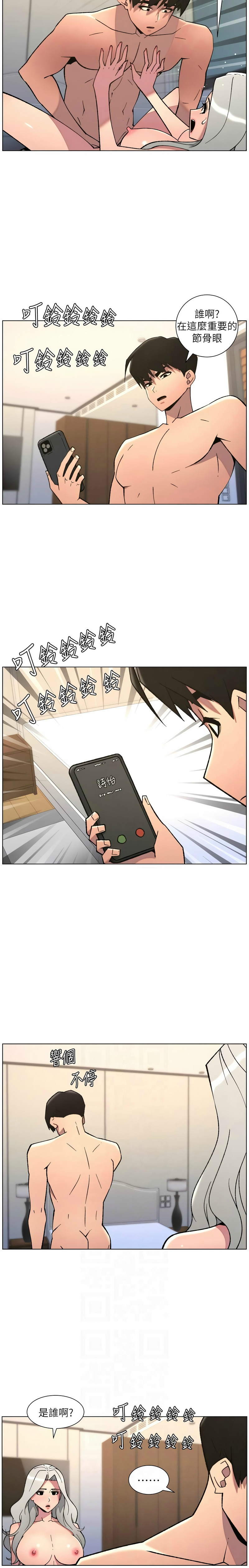 韩漫 兄妹的秘密授课A Secret Lesson With My Younger Sister 84-103 中文连载中 - Image 42