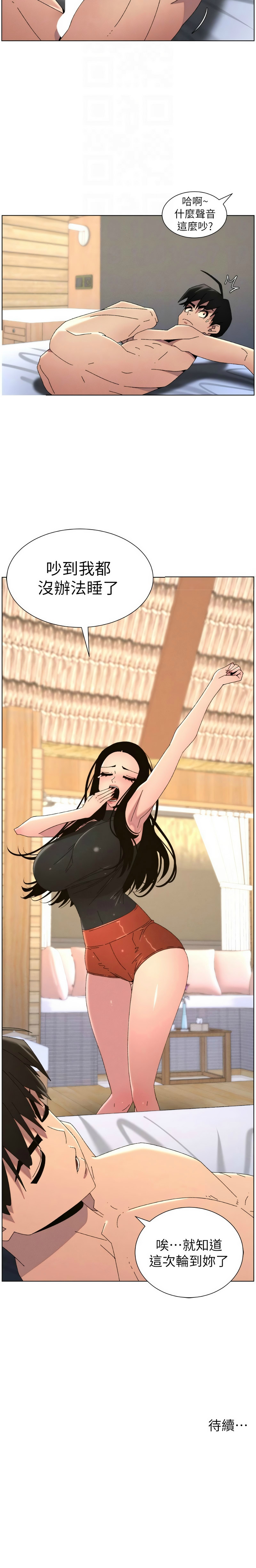 韩漫 兄妹的秘密授课A Secret Lesson With My Younger Sister 84-103 中文连载中 - Image 421