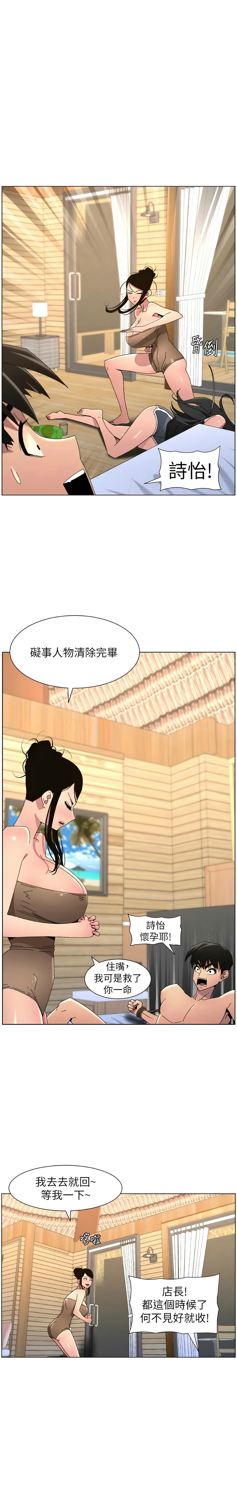 韩漫 兄妹的秘密授课A Secret Lesson With My Younger Sister 84-103 中文连载中 - Image 422