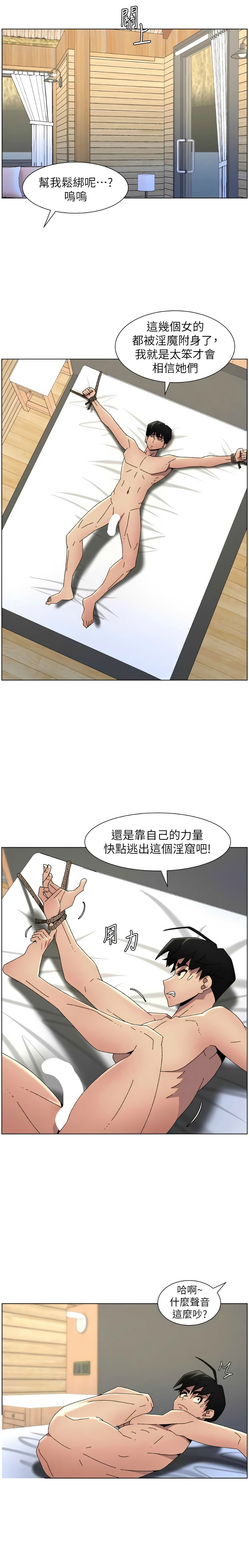 韩漫 兄妹的秘密授课A Secret Lesson With My Younger Sister 84-103 中文连载中 - Image 423