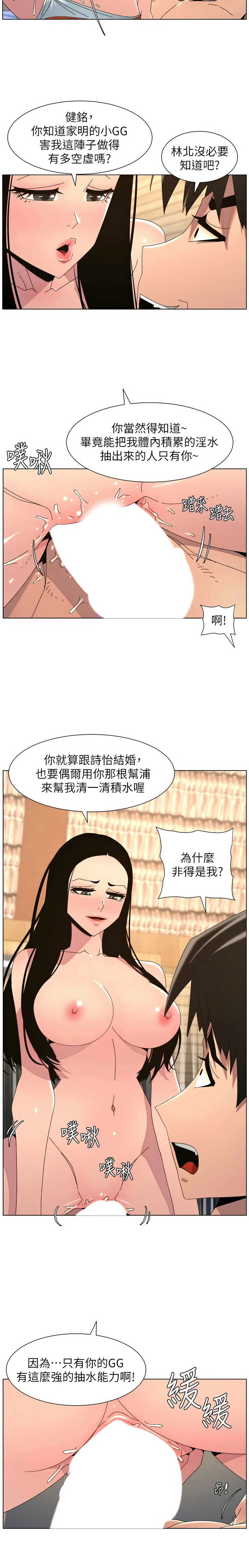 韩漫 兄妹的秘密授课A Secret Lesson With My Younger Sister 84-103 中文连载中 - Image 427