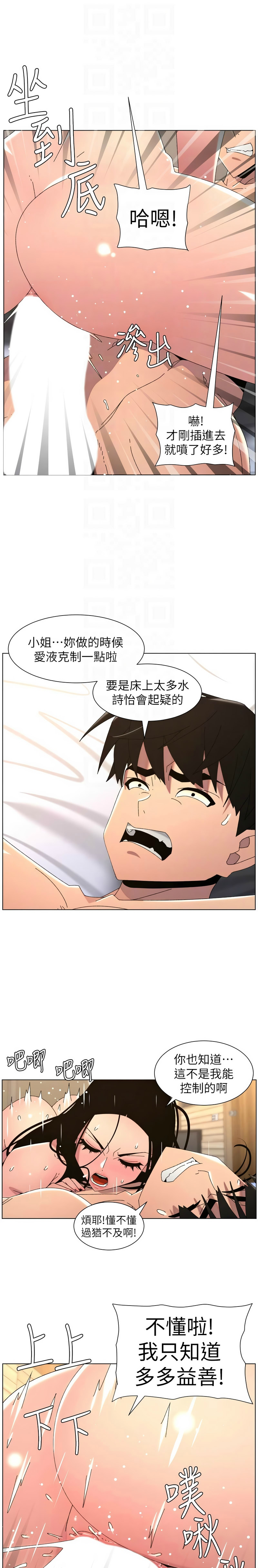 韩漫 兄妹的秘密授课A Secret Lesson With My Younger Sister 84-103 中文连载中 - Image 428