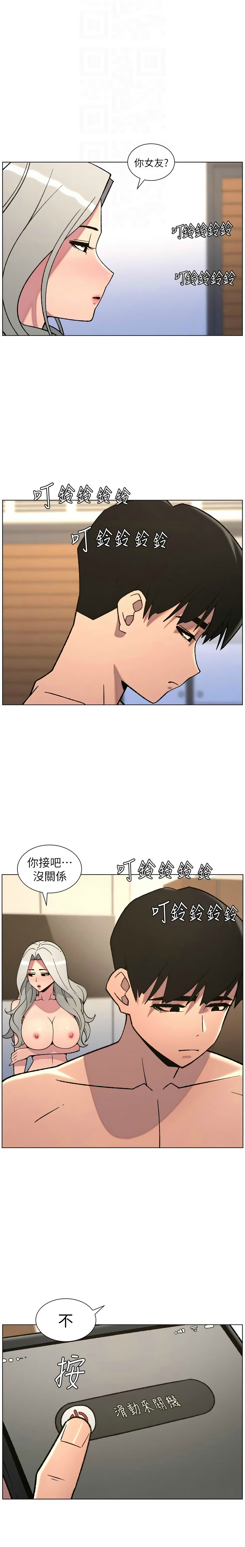 韩漫 兄妹的秘密授课A Secret Lesson With My Younger Sister 84-103 中文连载中 - Image 43