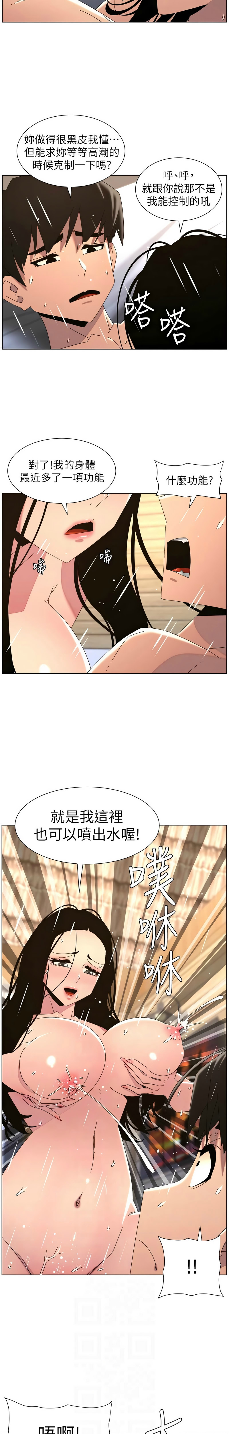 韩漫 兄妹的秘密授课A Secret Lesson With My Younger Sister 84-103 中文连载中 - Image 430