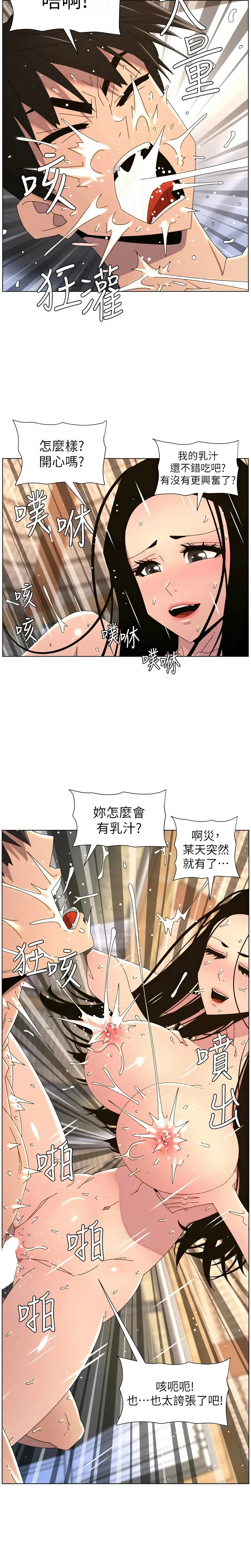 韩漫 兄妹的秘密授课A Secret Lesson With My Younger Sister 84-103 中文连载中 - Image 431