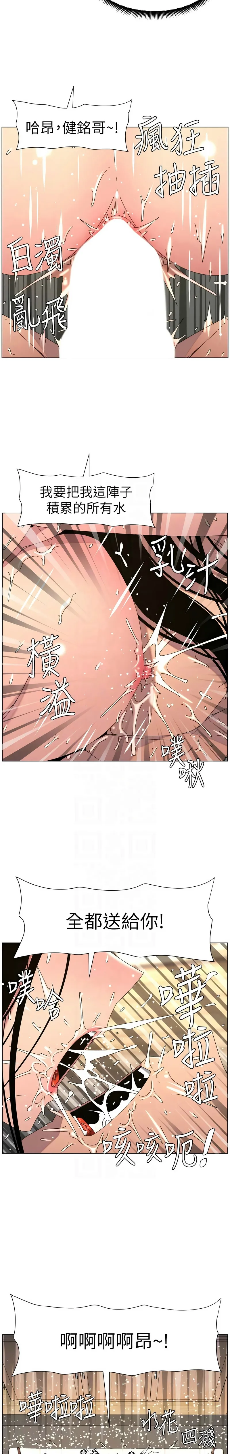韩漫 兄妹的秘密授课A Secret Lesson With My Younger Sister 84-103 中文连载中 - Image 433