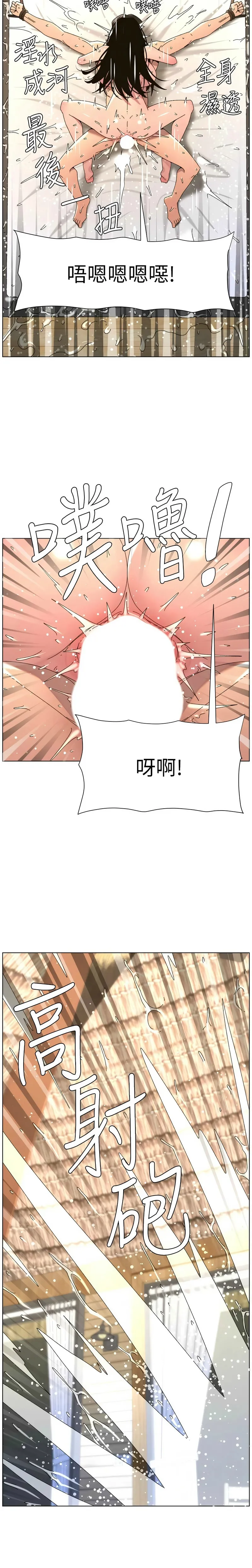 韩漫 兄妹的秘密授课A Secret Lesson With My Younger Sister 84-103 中文连载中 - Image 434