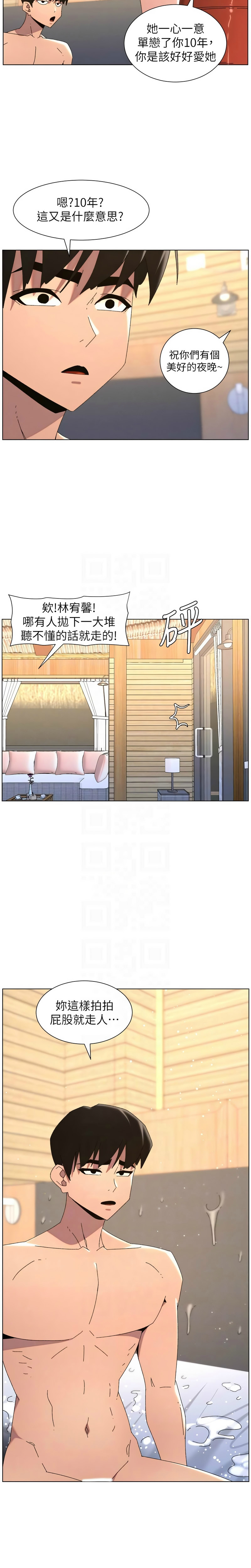 韩漫 兄妹的秘密授课A Secret Lesson With My Younger Sister 84-103 中文连载中 - Image 441