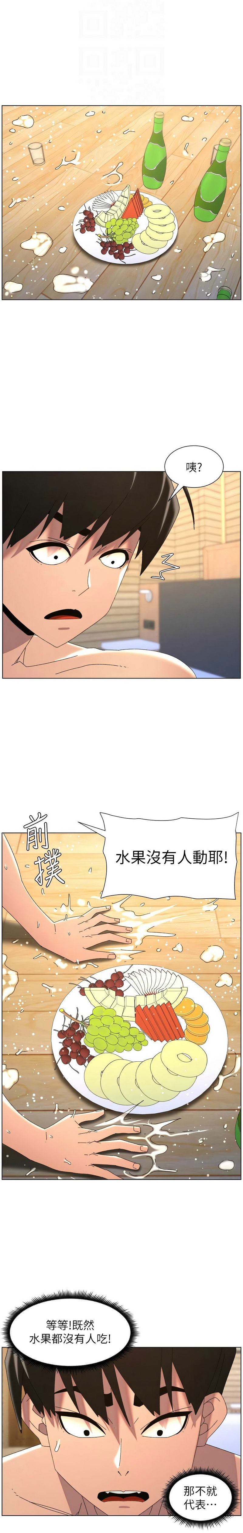 韩漫 兄妹的秘密授课A Secret Lesson With My Younger Sister 84-103 中文连载中 - Image 443
